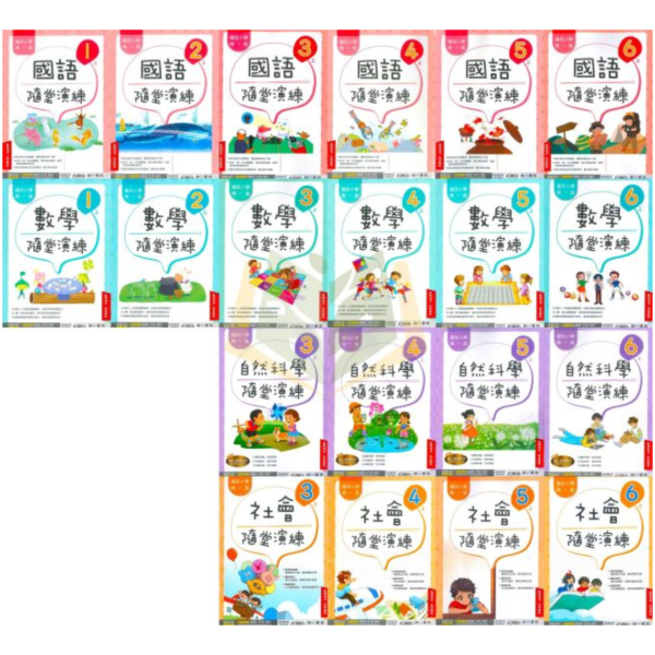 南一國小 115上 最新版 隨堂演練《學生用/教師用》國小1~6年級 國語 數學 自然 社會 南一隨堂演練、115上國小教材、學生版無解答、教師版解答]、國語.數學.自然.設社會、1-6年級國小用書