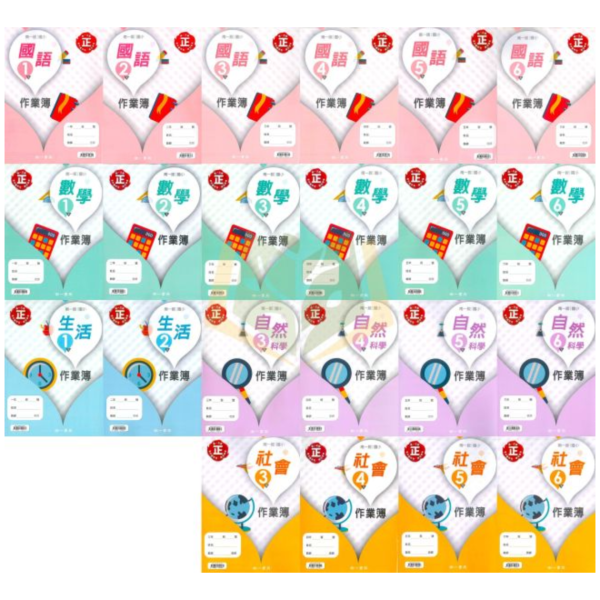 南一國小 114下 作業簿《學生用/教師用》國小1~6年級 國語 數學 生活 自然 社會 南一作業簿、國小114下、學生用教材、教師用解答、國語.數學.生活.自然.社會、1~6年級國小用書