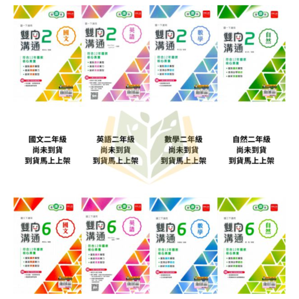 金安國中【雙向溝通講義】標準講義 114下 國中7~9年級｜國文/英語/數學/自然｜適用康軒/翰林/南一｜附解答 金安雙向溝通講義、114下、國中7-9年級、國文英語數學自然、三版適用、附解答、國中標準講義、國一國二國三、複習教材