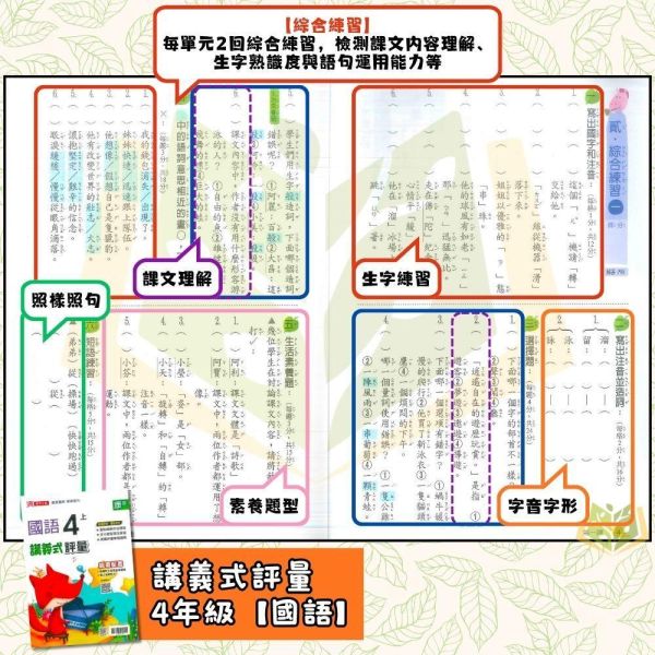 鼎甲國小 115上｜【講義式評量】｜適用翰林版｜國小1~6年級｜國語/數學/生活/自然/社會｜附解答＋5回月考複習卷 鼎甲國小115上,講義式評量,翰林版,國小評量,國語評量,數學評量,生活評量,自然評量,社會評量,月考複習卷,附解答