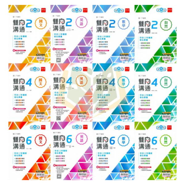 金安國中【雙向溝通講義】標準講義 114下 國中7~9年級｜國文/英語/數學/自然｜適用康軒/翰林/南一｜附解答 金安雙向溝通講義、114下、國中7-9年級、國文英語數學自然、三版適用、附解答、國中標準講義、國一國二國三、複習教材