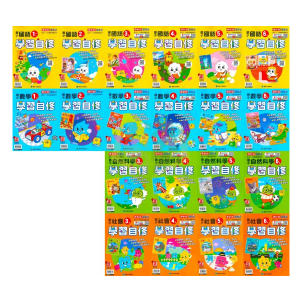 康軒國小 114上 最新版《國小自修》學習自修 1~6年級 國語 數學 自然 社會 附課本 習作解答 附解答 114上, 學習自修, 國小自修, 康軒版, 國語, 數學, 自然, 社會, 1~6年級, 附課本解答, 附習作解答