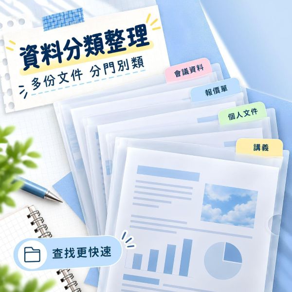 【透明L型文件夾】｜L型文件夾 L夾 透明L夾 A4文件夾 透明資料夾 L型資料夾 二頁夾 加厚18C文件夾 文件保護套 A4資料保護套 透明文件袋 考卷收納 作業收納 學生資料夾 辦公文具 文件整理 開學必備｜【文具】【大方書局】 透明L型文件夾,L型文件夾,L夾,透明L夾,A4文件夾,透明資料夾,二頁夾,18C文件夾,文件保護套,考卷收納,作業收納,學生資料夾,辦公文具