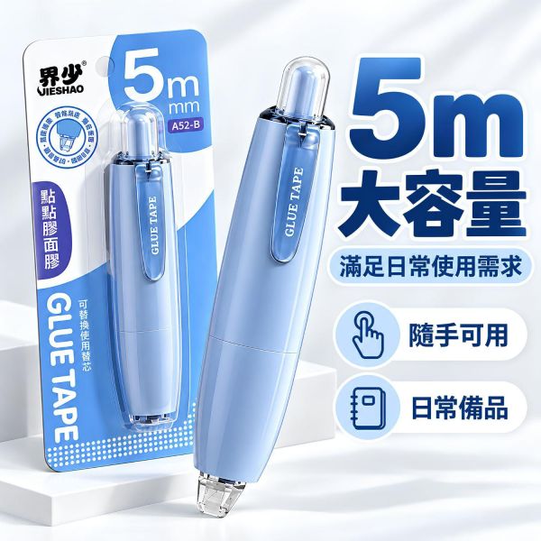 【按壓式點點膠】按動點點膠 360度旋轉點點膠 點狀雙面膠 雙面膠帶 高黏度膠帶 按壓式雙面膠 旋轉點點膠 手帳專用膠 拼貼膠 免剪膠帶 黏貼工具 創意文具 美勞用品學生文具 辦公文具 學習用品 開學必備｜【文具】【大方書局】 按壓式點點膠,按動點點膠,360度旋轉點點膠,點狀雙面膠,雙面膠帶,高黏度膠帶,按壓式雙面膠,手帳專用膠,拼貼膠,免剪膠帶,美勞用品,學生文具,辦公文具