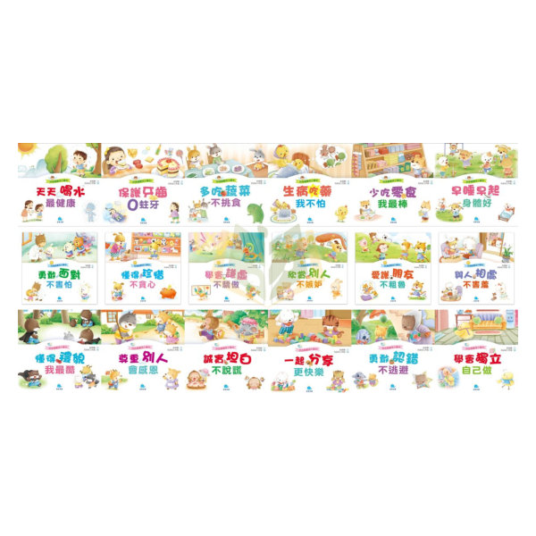 京采幼兒【好身體/好情緒/好品德養成小繪本】1~6冊 2歲以上【圖書】 幼兒繪本、生活教育、親子共讀、0-6歲、厚紙書、好身體繪本、好情緒繪本、好品德繪本、幼兒園教材、幼兒學習故事書