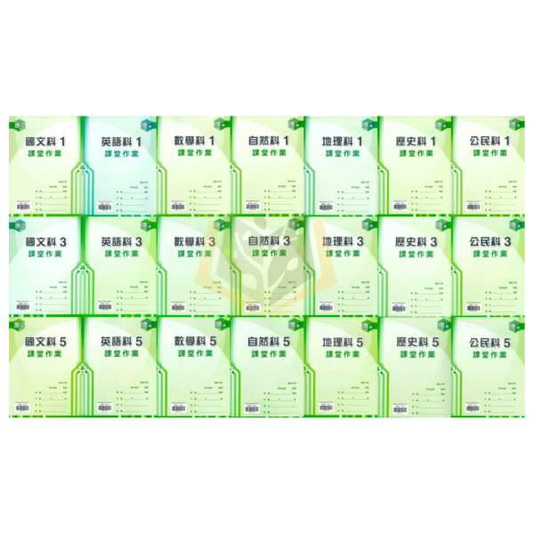 鼎甲國中【課堂作業】作業簿 115上 國中 7~9年級｜國文/英語/數學/自然/地理/歷史/公民｜適用康軒/翰林/南一｜附解答 