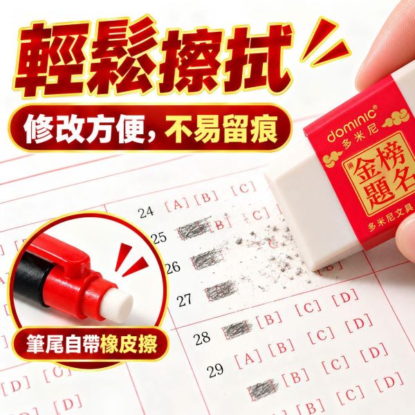 【2B考試文具組】｜考試文具套裝 2B鉛筆 2B塗卡筆 劃卡鉛筆 電腦閱卷筆 考試專用筆 學生文具組 考試鉛筆 塗卡鉛筆 會考文具 國中會考大考必備 考試用品 考生必備文具套組 學生文具 學習用品 開學必備｜【文具】【大方書局】 2B考試文具組,2B鉛筆,2B塗卡筆,劃卡鉛筆,塗卡鉛筆,電腦閱卷筆,考試文具套裝,國中會考文具,考試專用筆,學生文具組,考試用品,開學必備