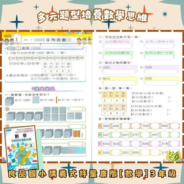 良品國小 115上｜【講義式評量】｜適用康軒版｜國小1~6年級｜國語/數學/生活/自然/社會｜附解答＋5回月考複習卷 良品國小115上,講義式評量,康軒版,國小評量,國語評量,數學評量,生活評量,自然評量,社會評量,月考複習卷,附解答