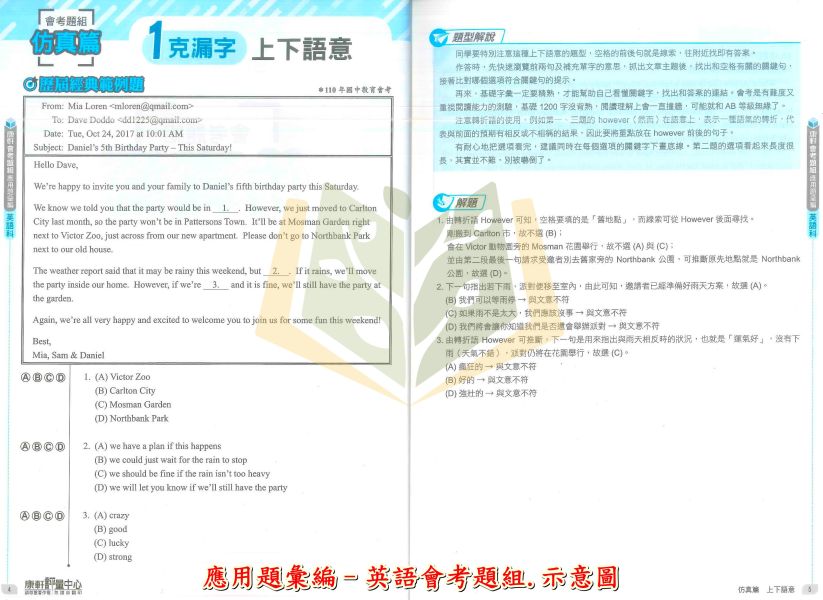 康軒國中 115會考 應用題彙編 國文/英語 會考題組 文意單題  克漏字 聽力測驗 附解答【國中會考】 國中會考,115會考,康軒應用題彙編,會考題組,文意單題,克漏字,聽力測驗,國文英語,國中複習,總複習,附解答