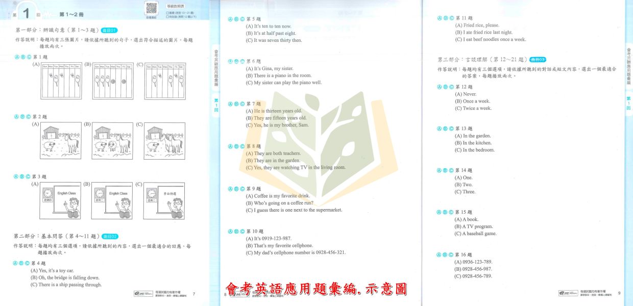 115會考 南一國中 3688應用題彙編 會考模擬試題 國文/英語/數學/自然/社會/會考英聽應用題彙編/五科重點整理【套書】 附解答【國中會考】 國中會考、3688應用題彙編、英聽應用題、五科重點整理、115年會考、模擬試題、國中複習、課綱對應、會考複習書、自學教材、補習用書
