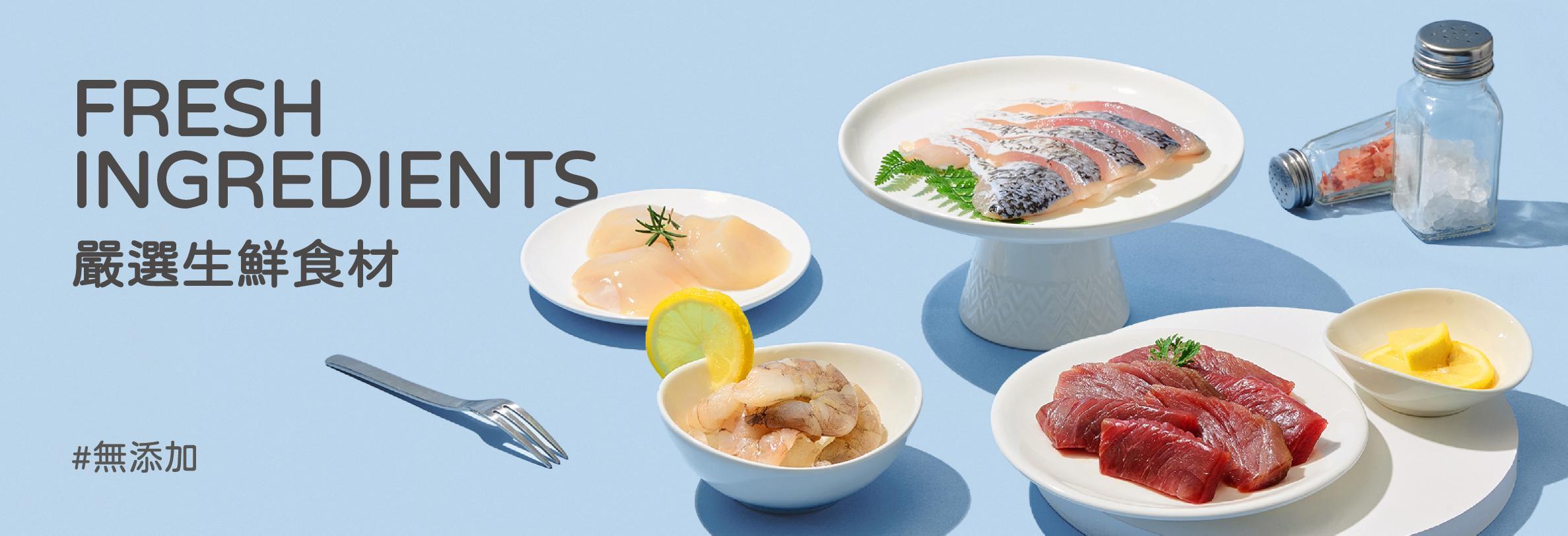 生鮮食材專區 - 永圻 YONGCHI｜ 寶寶副食品的首選