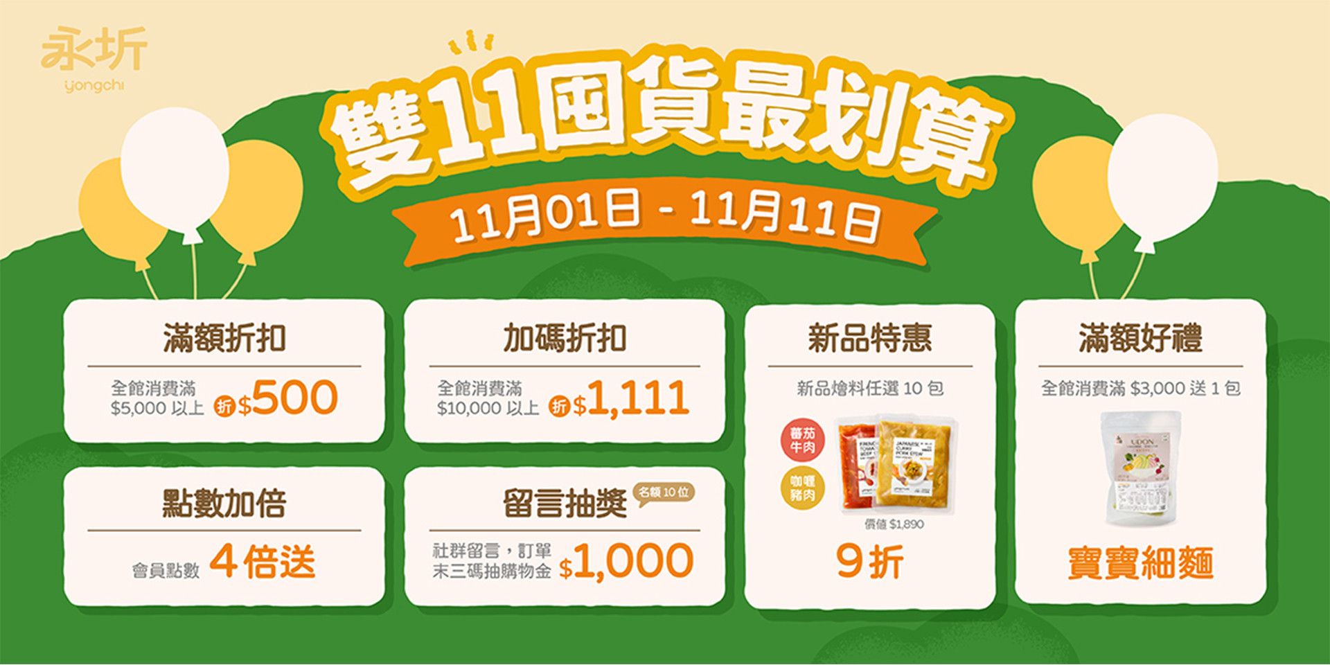 孕媽、術後、銀髮族湯品專區 - 永圻享。鱸｜ 寶寶湯品的首選