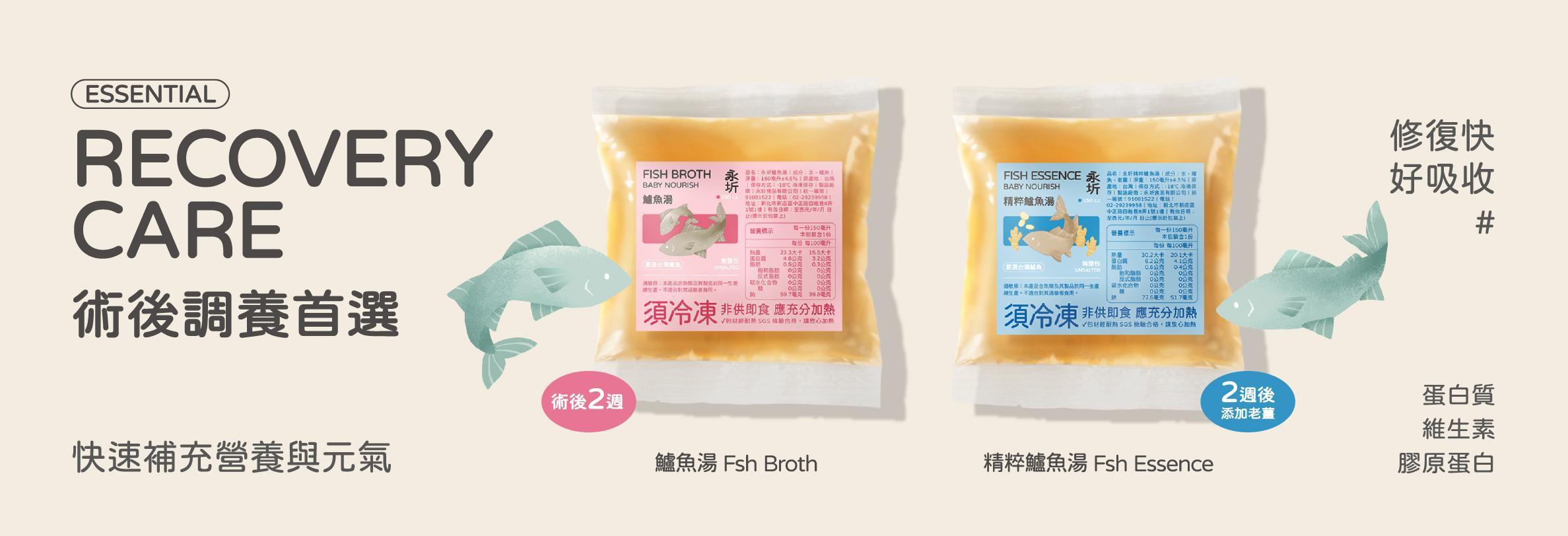 成人湯品專區 - 永圻 YONGCHI｜ 寶寶副食品的首選