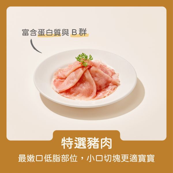 寶寶燴料｜日式咖哩豬肉-150g 寶寶燴料,日式咖哩豬肉