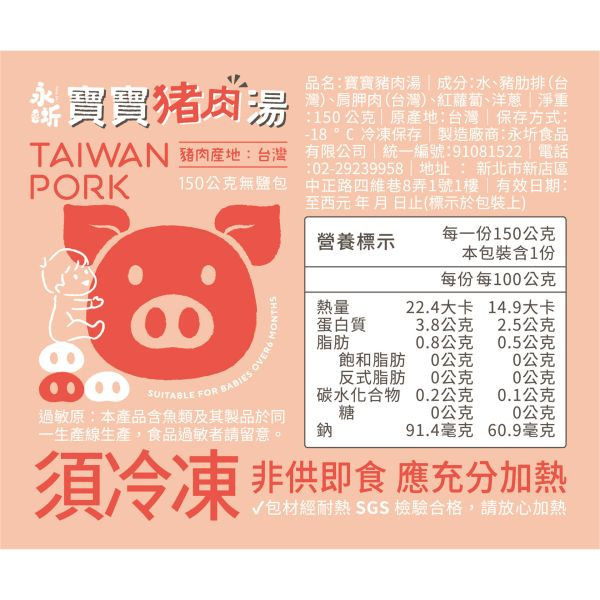 【新組合】蔬果Mini - 50入綜合組 永圻,寶寶魚湯,寶寶雞湯,寶寶牛肉湯,副食品,魚副食品,副食品魚湯,副食品魚肉,魚高湯副食品,寶寶粥