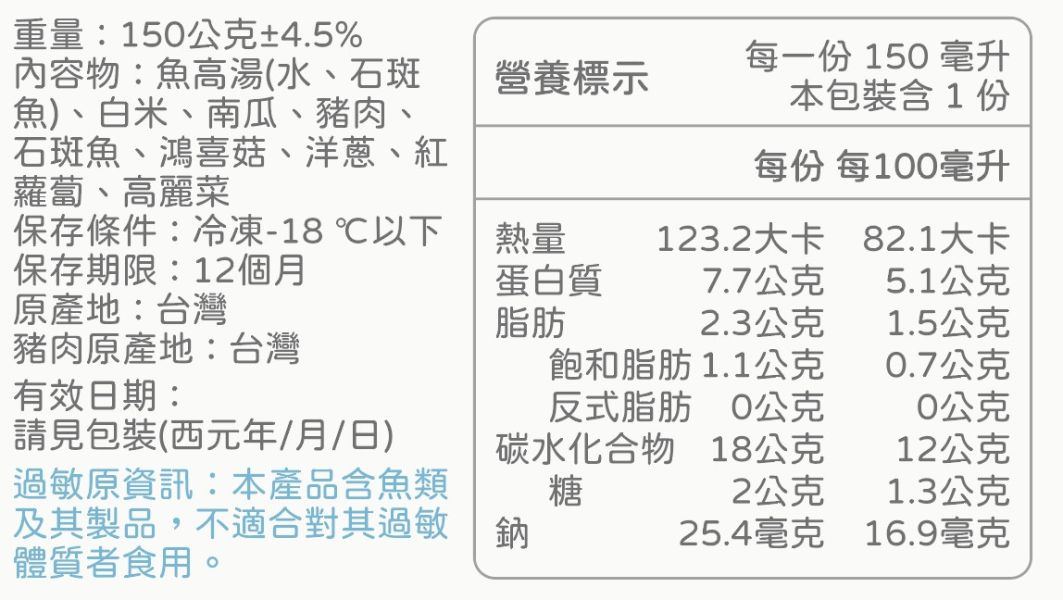 【6M~12M】鮮燉海陸寶寶粥(3包入) 