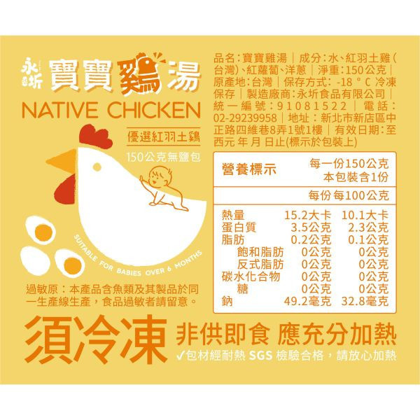 【新組合】蔬果Mini - 50入綜合組 永圻,寶寶魚湯,寶寶雞湯,寶寶牛肉湯,副食品,魚副食品,副食品魚湯,副食品魚肉,魚高湯副食品,寶寶粥
