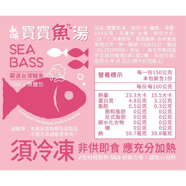 【新組合】蔬果Mini - 50入綜合組 永圻,寶寶魚湯,寶寶雞湯,寶寶牛肉湯,副食品,魚副食品,副食品魚湯,副食品魚肉,魚高湯副食品,寶寶粥