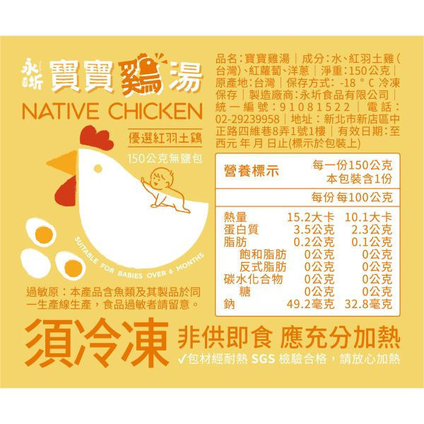 【必買】小寶寶入門綜合組 永圻,寶寶魚湯,寶寶雞湯,寶寶牛肉湯,副食品,魚副食品,副食品魚湯,副食品魚肉,魚高湯副食品,寶寶粥