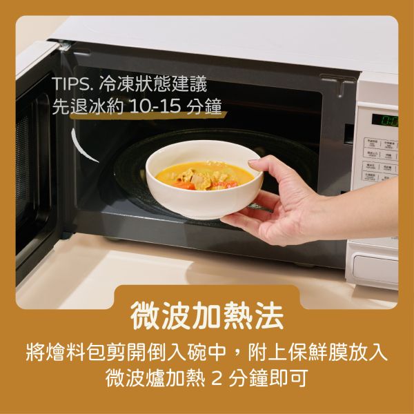 寶寶燴料｜日式咖哩豬肉-150g 寶寶燴料,日式咖哩豬肉