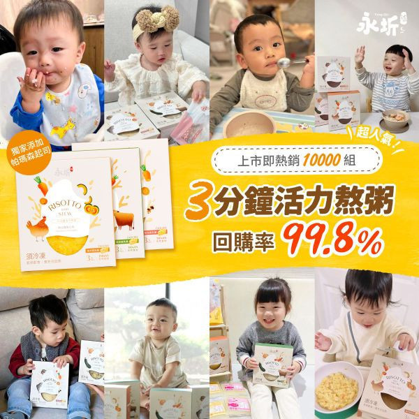 【12M+】三分鐘熬粥＿南瓜雞蓉 (3包入) 