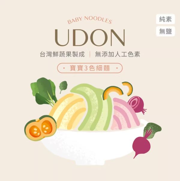 『6M+』三色寶寶蔬菜細麵-360g(6球) 