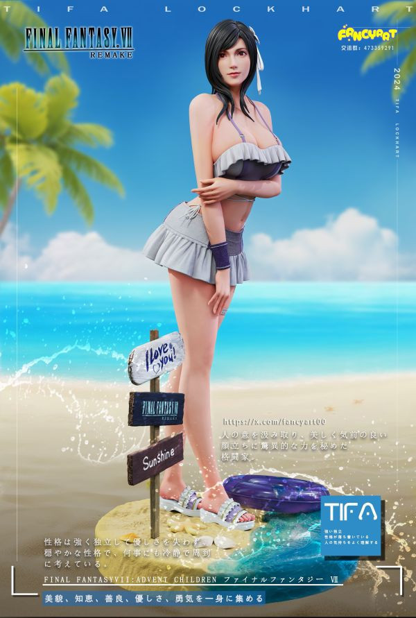 【預定】Fancy art FF遊戲 Bikini 系列01 TIFA 