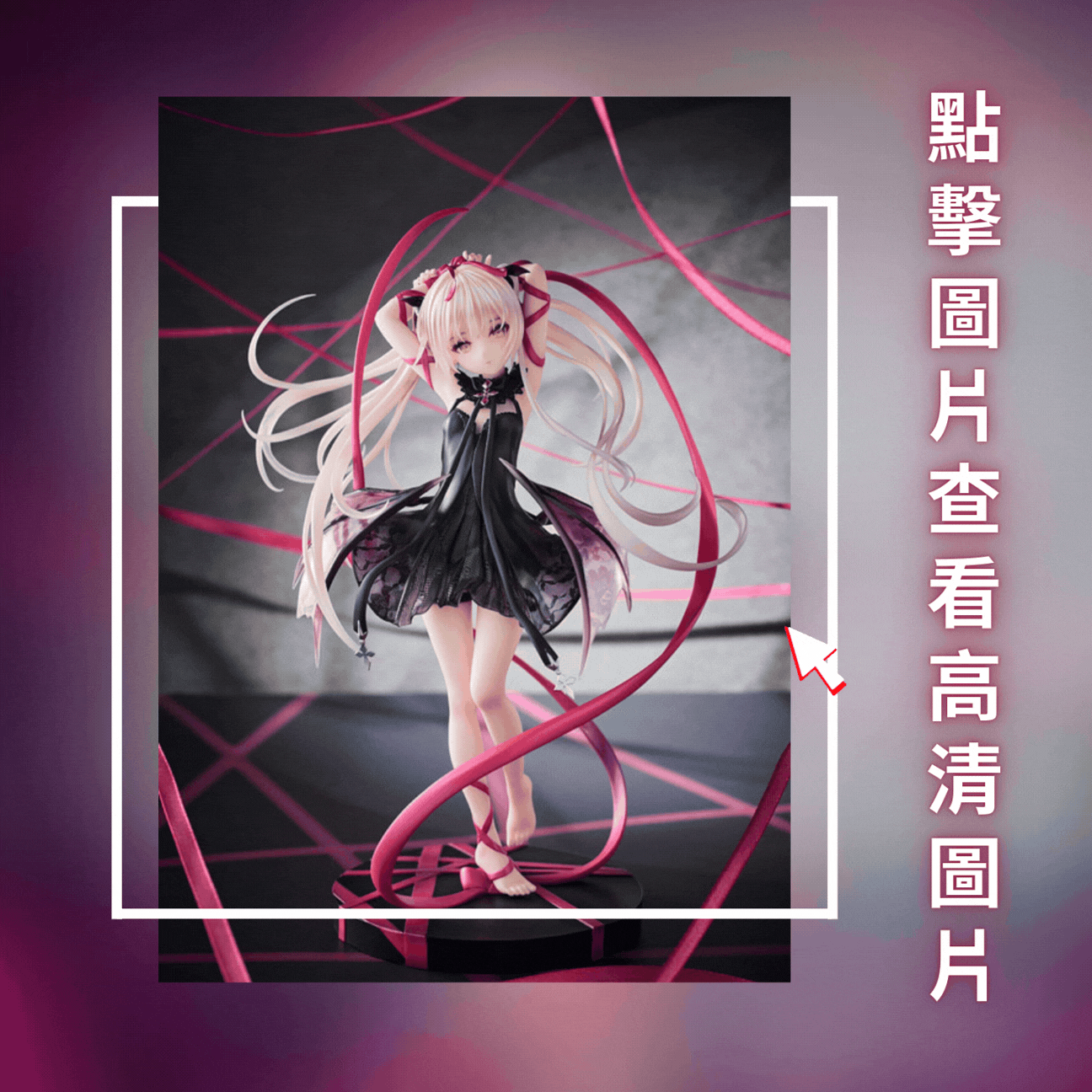 預定】Skytube rurudo 原畫LILITICS CATALOG - 夜風本鋪『GK雕像