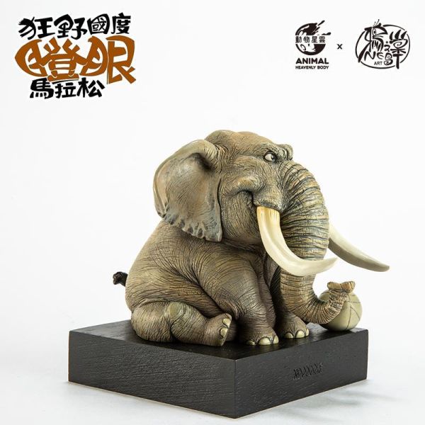 【海外代購】動物星雲 鴉之巢 狂野國度瞪眼馬拉松 第四彈非洲象 