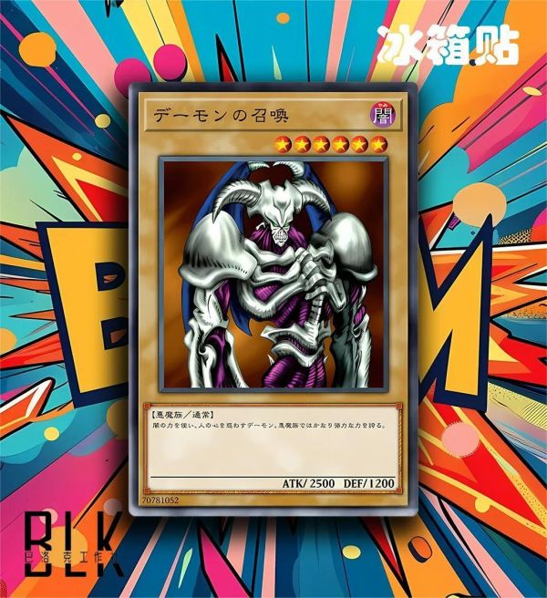 【海外代購】巴洛克 《惡魔召喚》遊戲王卡牌系列裝飾畫冰箱貼 