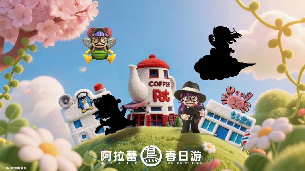 【預定】TBS Toybirds 阿拉蕾 第二彈 黑幫阿拉蕾 