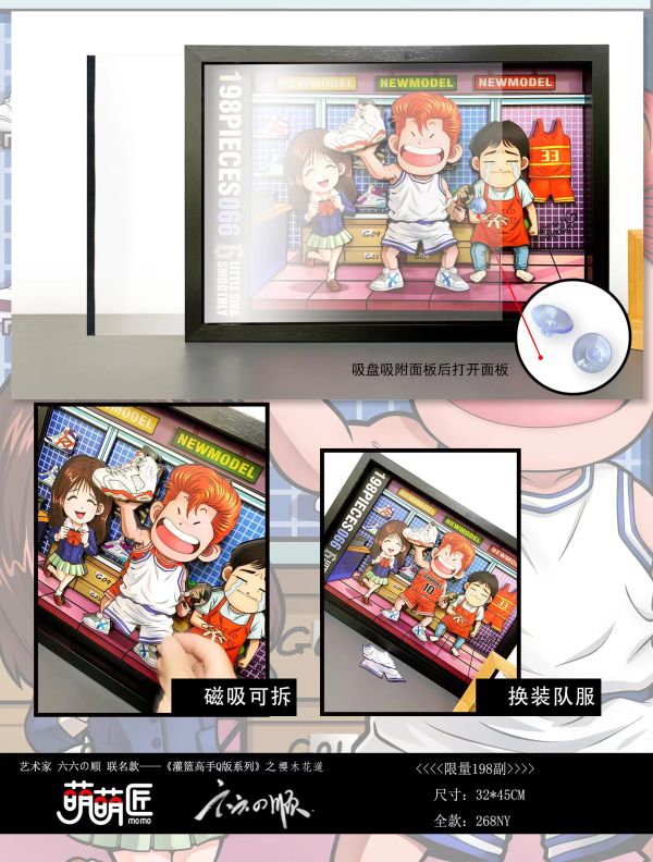 【海外代購】【32*45CM】萌萌匠 灌籃高手Q版 櫻木買鞋 立體畫 