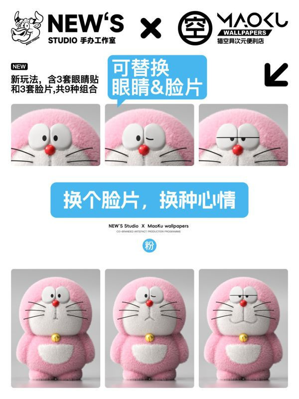 【預定】New’s 貓空壁紙 毛絨藍胖子 哆啦A夢禮物擺件 