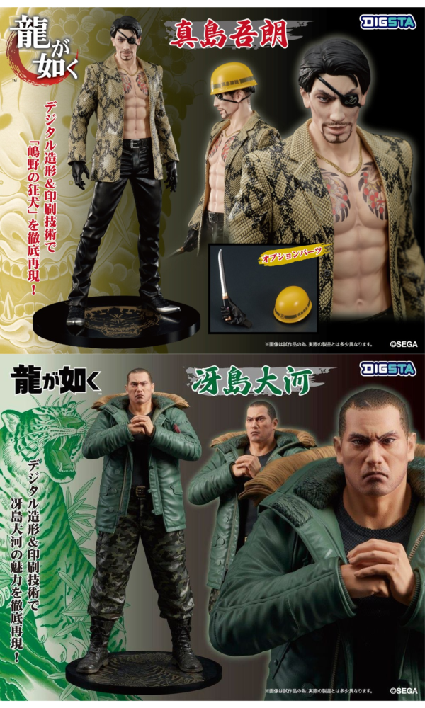 【預定】DIGSTA 人中之龍 真島吾朗 冴島大河 
