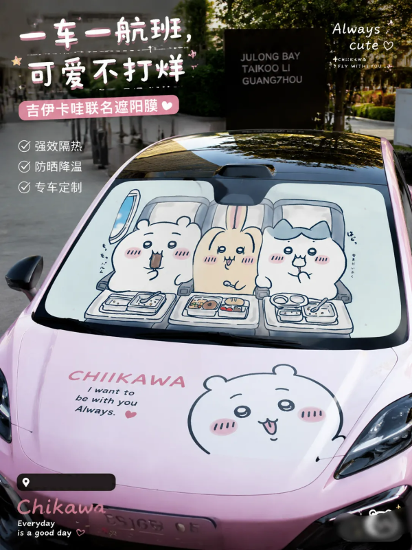 【海外代購】千鳥社《汽車前擋遮陽-吉伊卡哇飛機餐》 