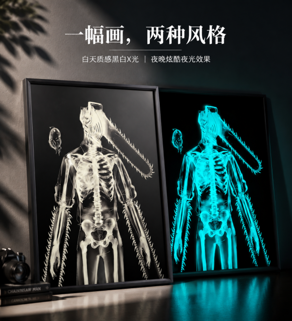 【海外代購】千鳥社 《電次X光》 電次X光夜光畫鏈鋸人蕾塞週邊潮玩裝飾畫二次元小眾氛圍感掛畫 