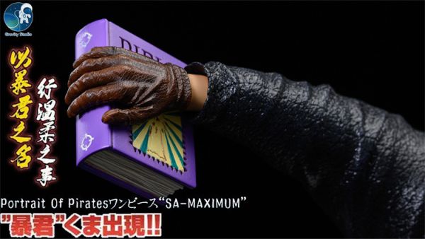 【海外代購】引力 七武海 暴君熊 