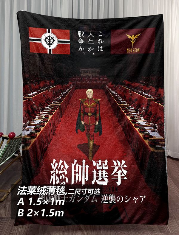 【海外代購】千鳥社 《總帥選舉》夏亞新吉翁軍總帥赤色彗星扎古高達Gundam午睡毯地毯裝飾畫
