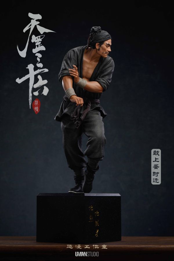 【預定】UMAN 《水滸·天罡三十六》系列 第五彈隱藏人物 鼓上蚤·時遷 