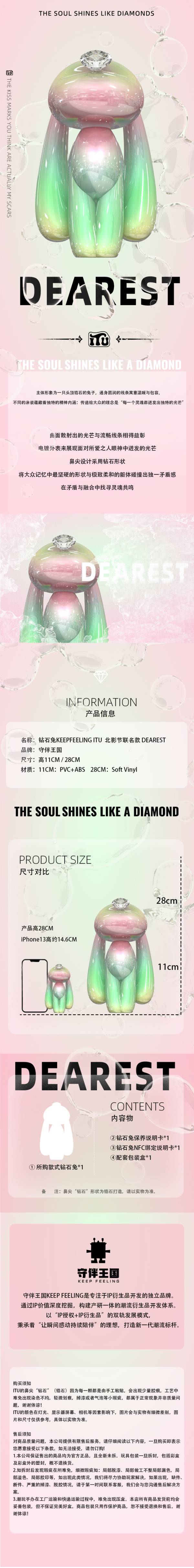 【海外代購】守伴王國 鑽石兔 真心系列 摯愛款 