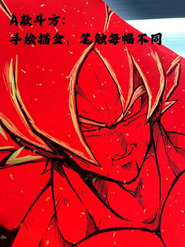 【海外代購】千鳥社 《七龍珠春聯》七龍珠孫悟空貝吉塔神龍蛇年超級賽亞人春聯對聯春節年畫 