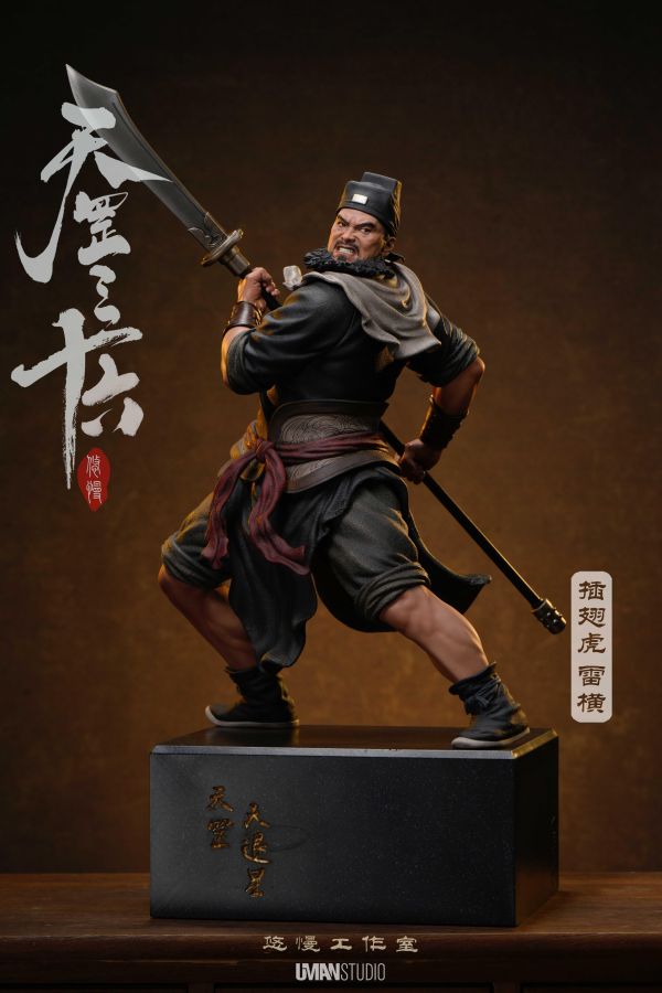 【預定】悠慢 三十六天罡系列 第六彈第三款 插翅虎-雷橫 