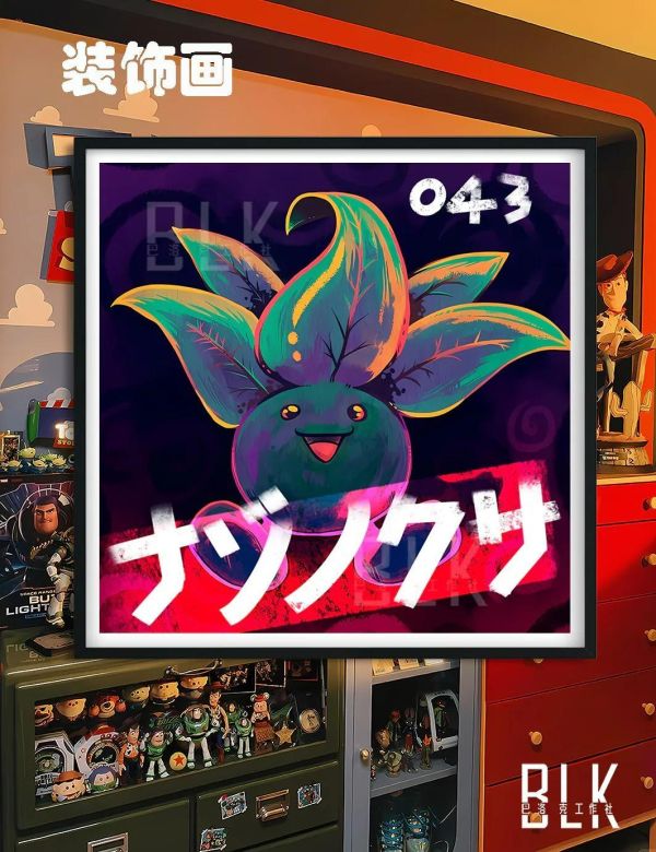 【海外代購】巴洛克 《走路草》禦三家寶可夢神奇寶貝小智皮卡丘動漫裝飾畫冰箱貼 