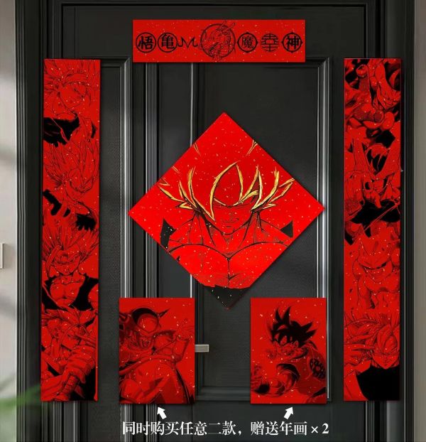 【海外代購】千鳥社《龍珠春聯》馬年春聯春節年畫七龍珠 