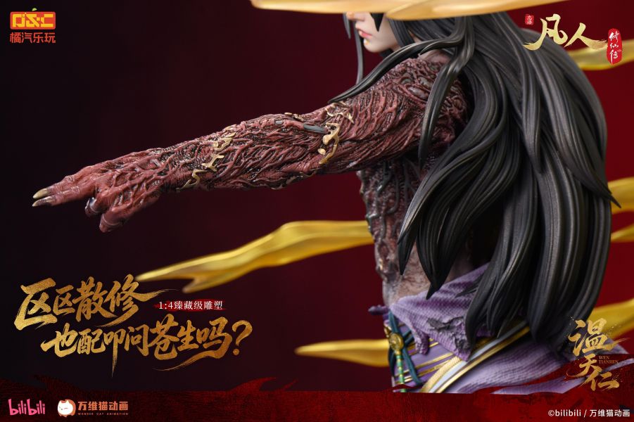 【預定】橘汽樂玩 凡人 動畫 溫天仁【六極真魔功】1/4比例臻藏雕像 