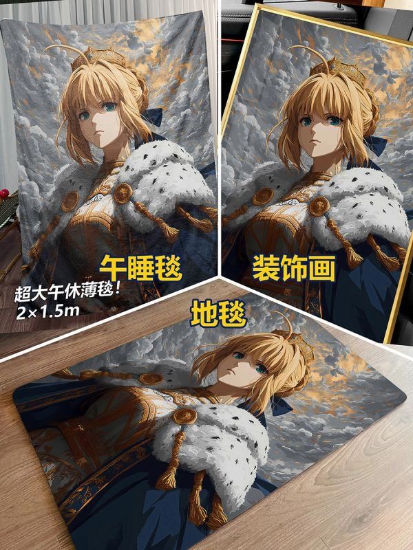 【海外代購】千鳥社 《saber 吾王》Fate命運之夜阿爾託莉雅午睡毯地毯裝飾畫 