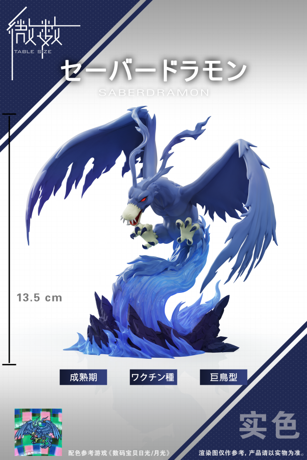 【預定】微數 巴多拉獸&刃龍獸 