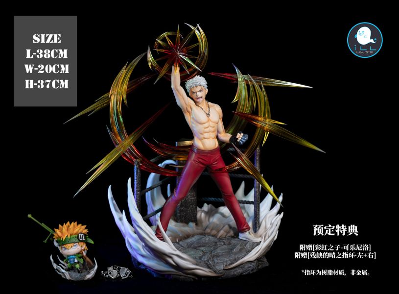 【預定】ILL地下工廠 熱血魂012 家庭教師REBORN 指環篇 笹川了平 藍波+戒指擺台套裝 