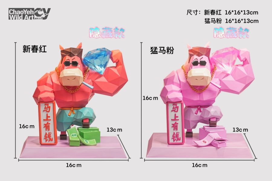 【預定】潮野藝術 ChaoYeh Wild Art 新春馬年開運禮品 神馬東西 潮玩手辦雕像 工位家居擺件 