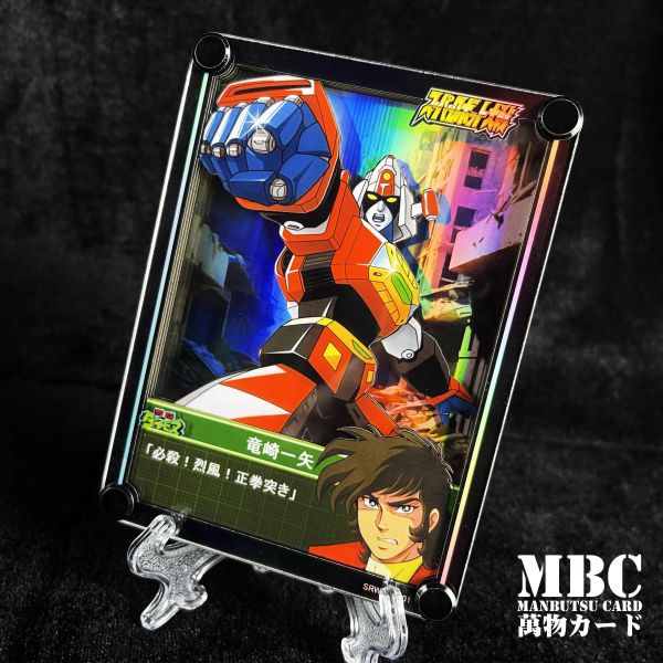 【海外代購】黑白畫映 B&W MBC Manbutsu Card 機戰系列 桌面立體裝飾卡磚 